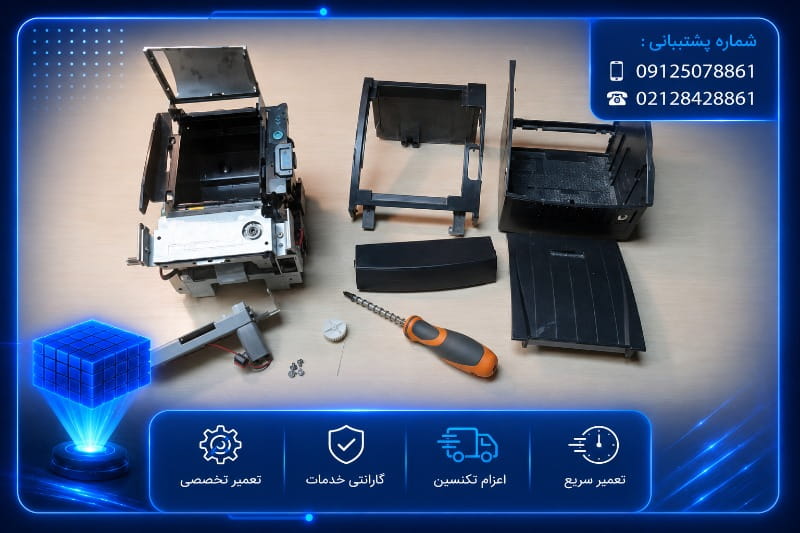 هزینه تعمیر موبایل پرینتر بیکسلون